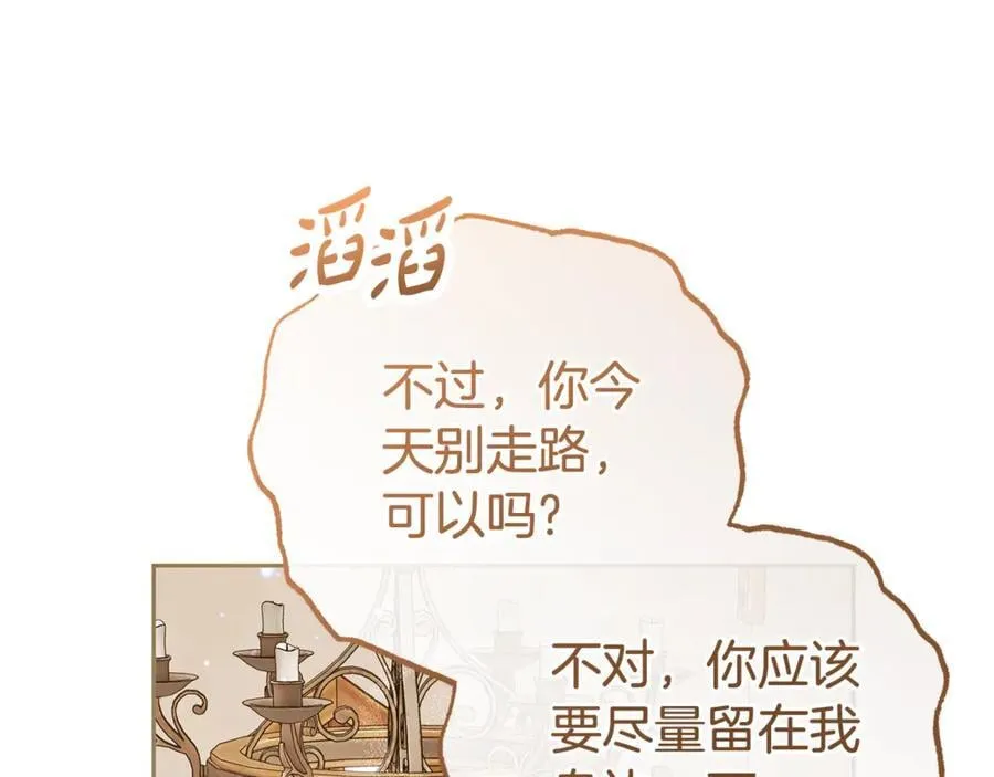 第77话 男仆诱惑127