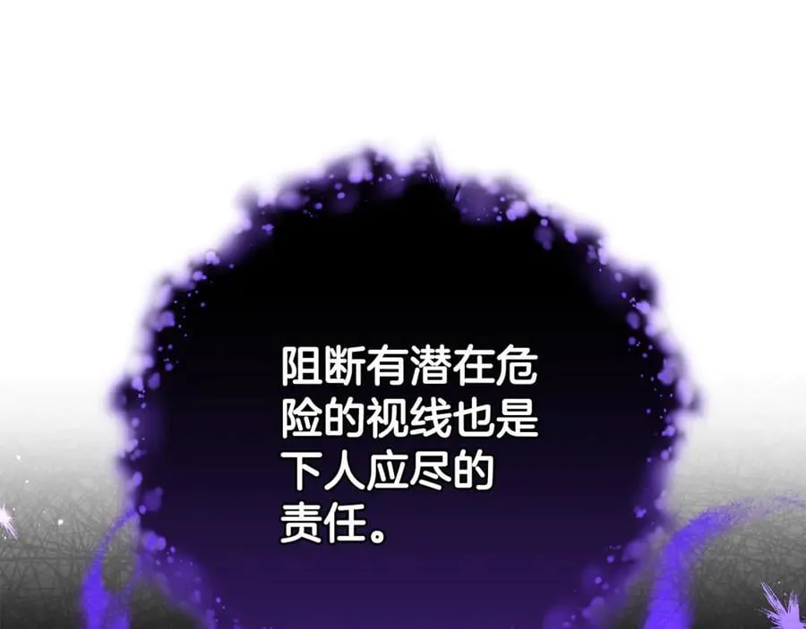 第77话 男仆诱惑153