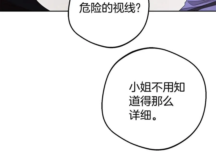 第77话 男仆诱惑157