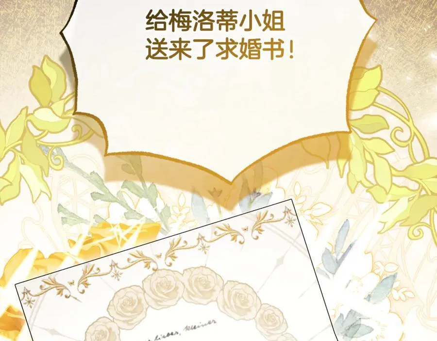 第82话 收到求婚书207