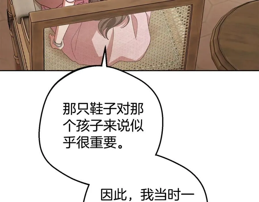 第79话 鞋子91