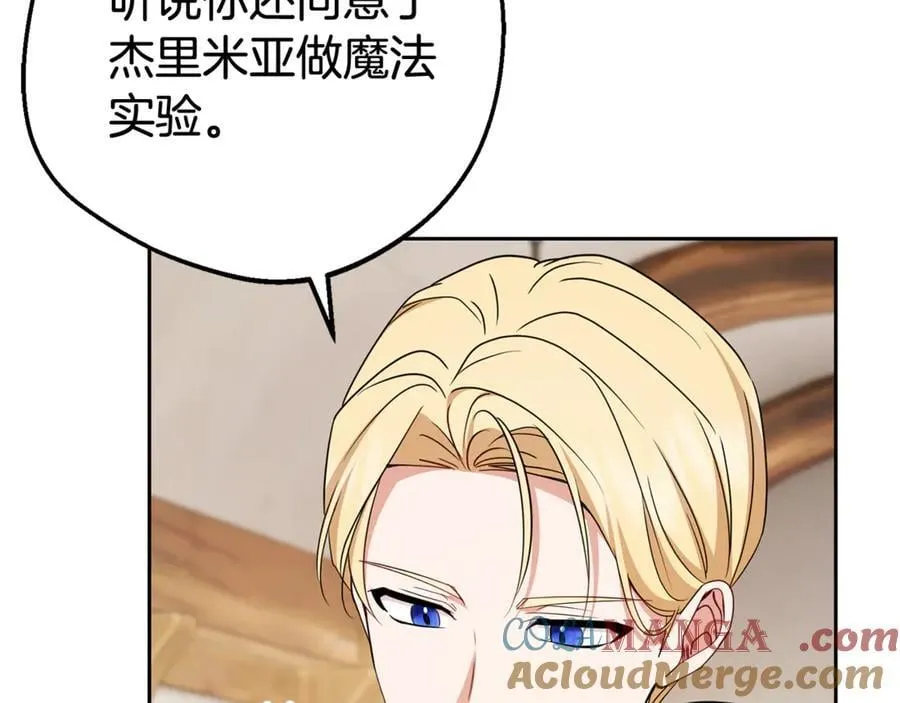 第77话 男仆诱惑76