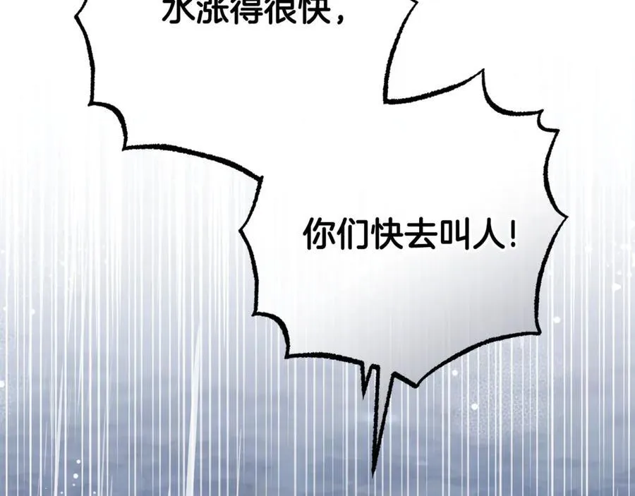 第80话 救下少年22