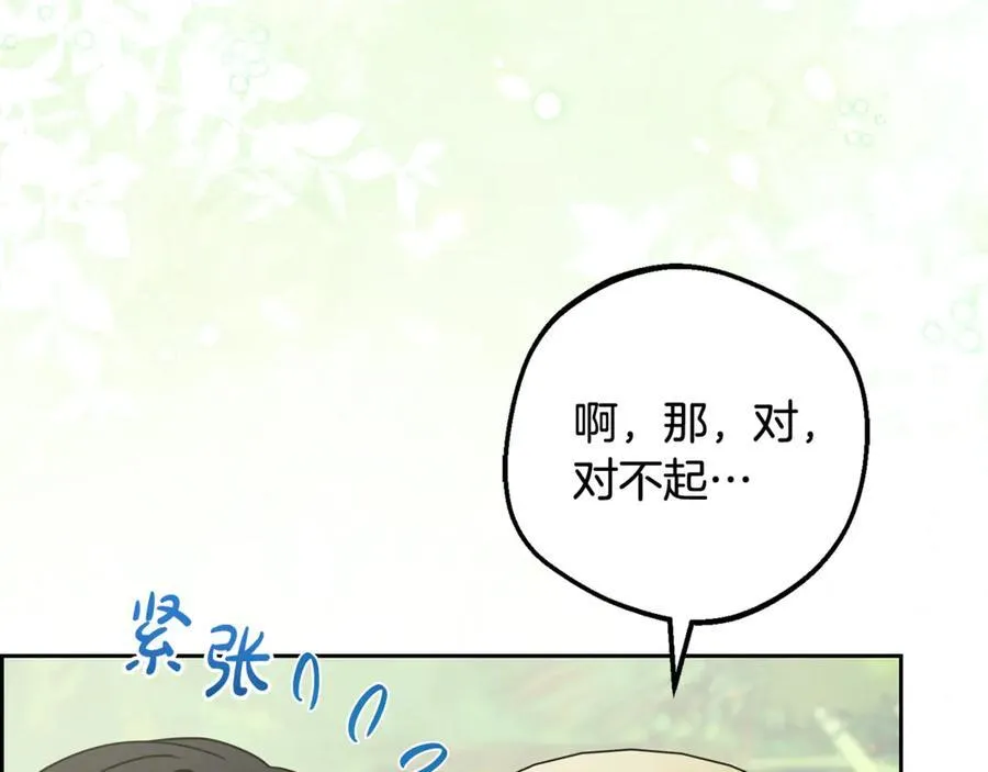 第82话 收到求婚书38