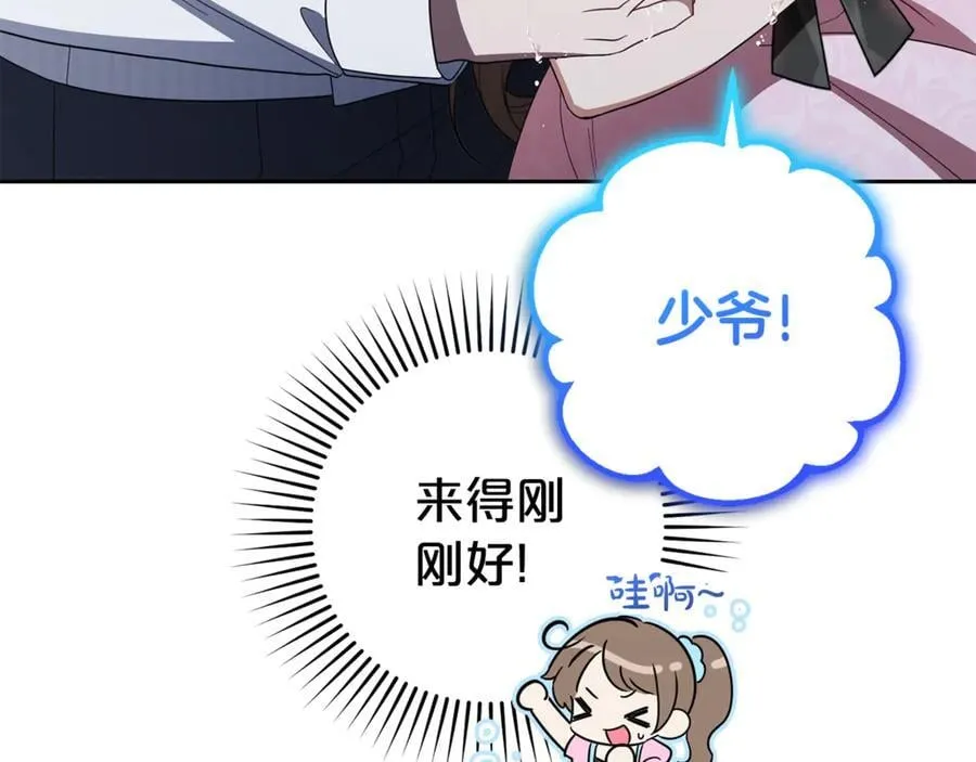 第78话 贴身照顾198