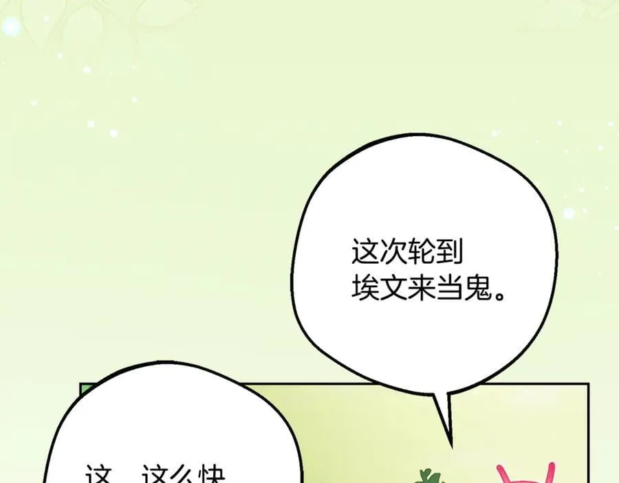第82话 收到求婚书17
