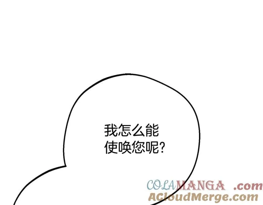 第77话 男仆诱惑72