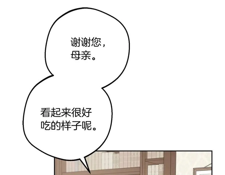 第82话 收到求婚书95