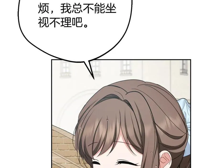 第79话 鞋子15
