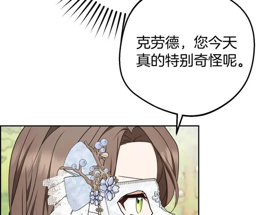 第77话 男仆诱惑159