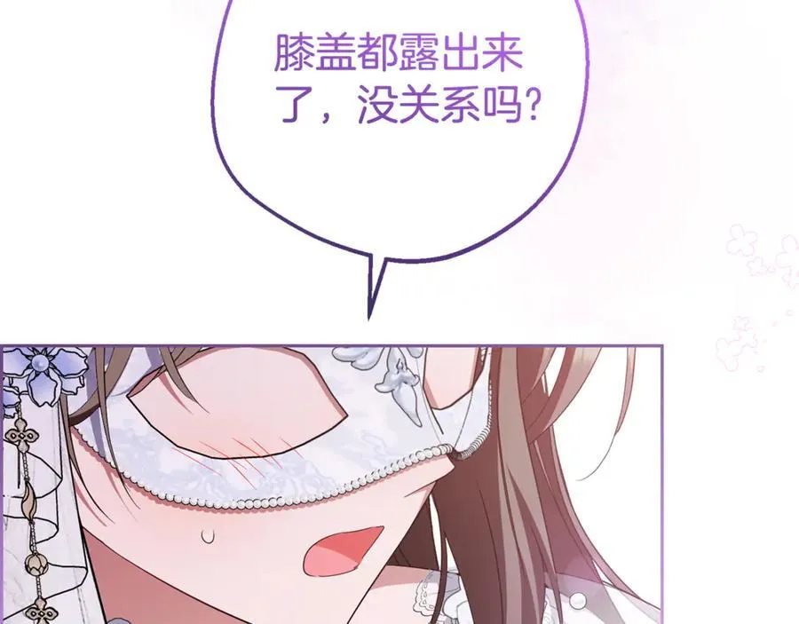 第77话 男仆诱惑3