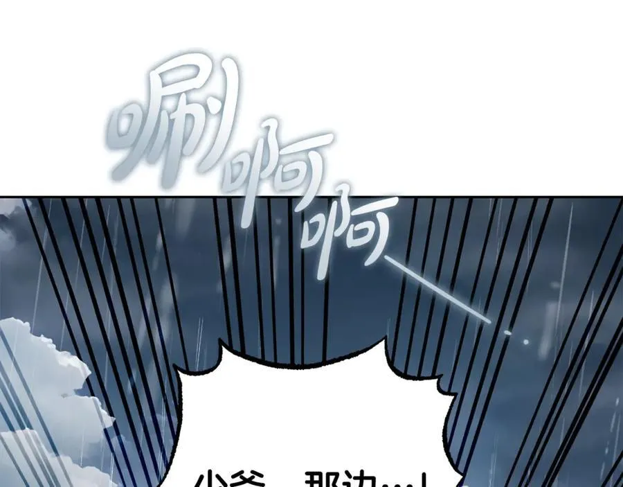 第80话 救下少年9