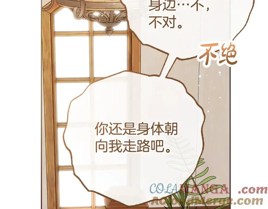 第77话 男仆诱惑128
