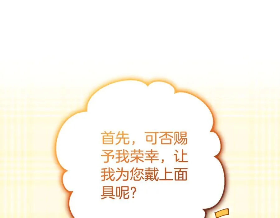 第77话 男仆诱惑69
