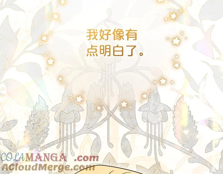 第77话 男仆诱惑172