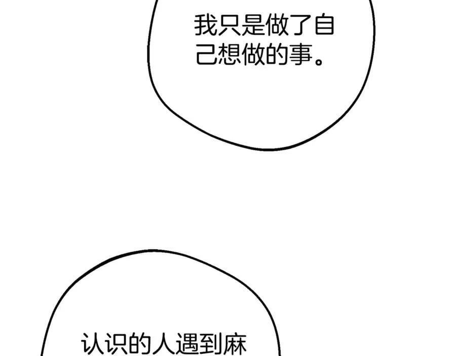 第79话 鞋子14
