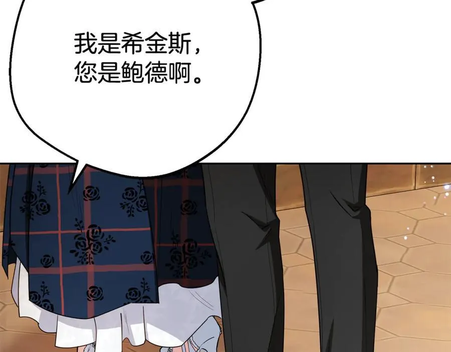 第77话 男仆诱惑73