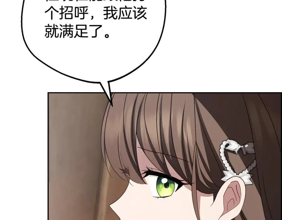 第79话 鞋子177