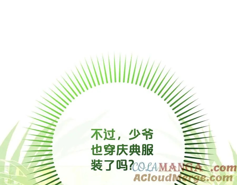第77话 男仆诱惑32