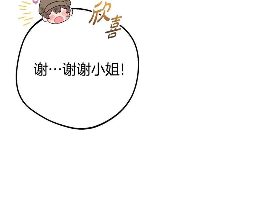 第77话 男仆诱惑202