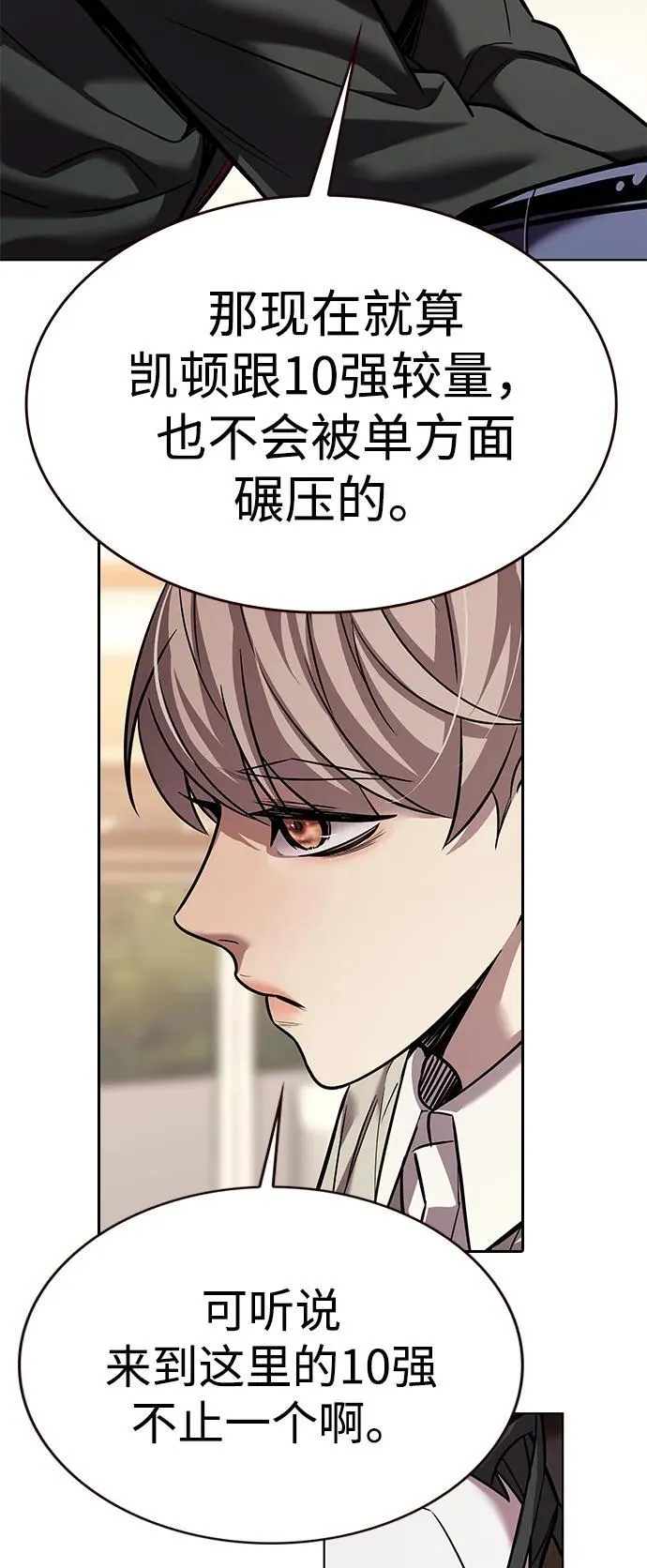 第321话28