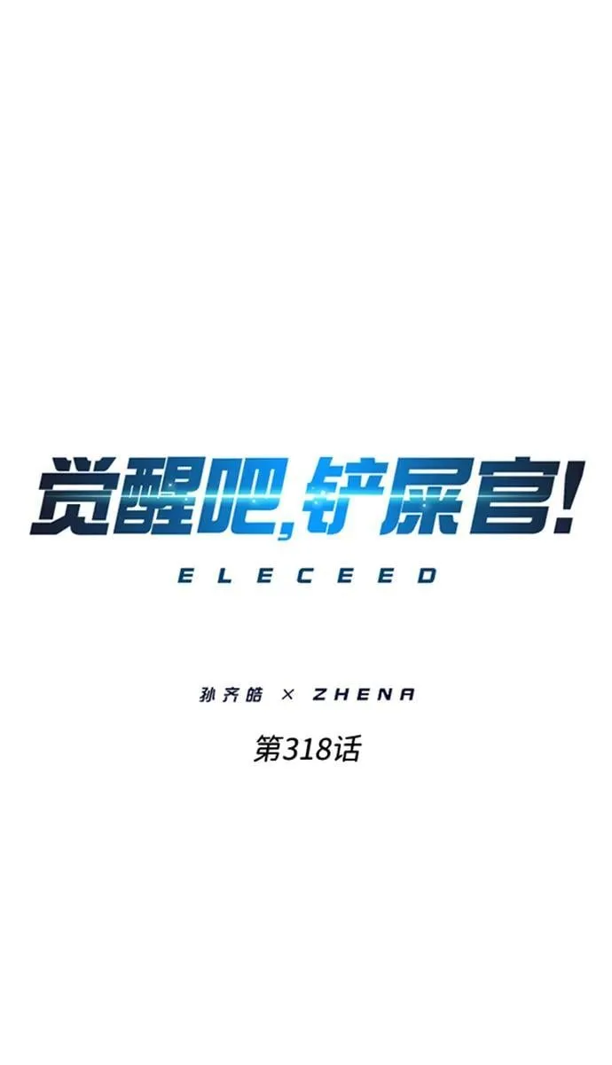 第318话11