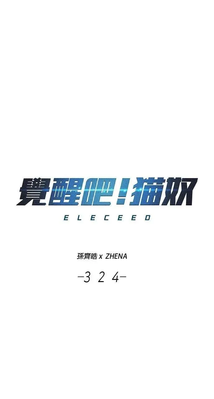 第324话16