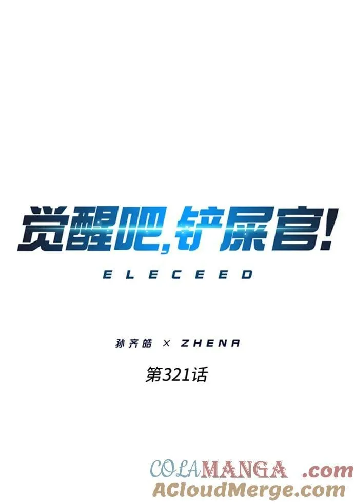 第321话18