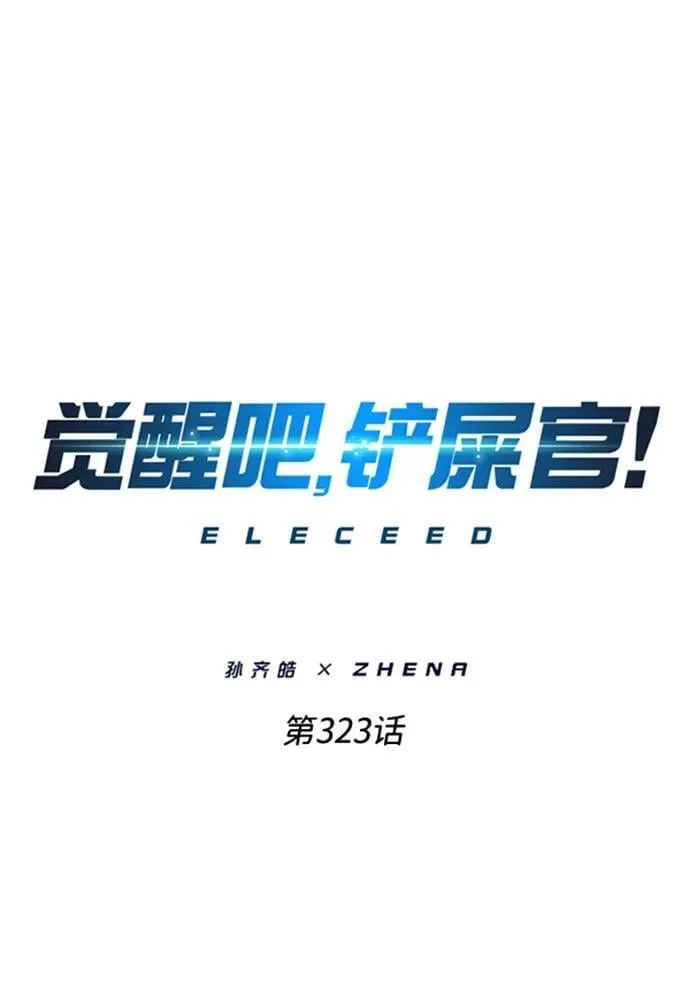 第323话1