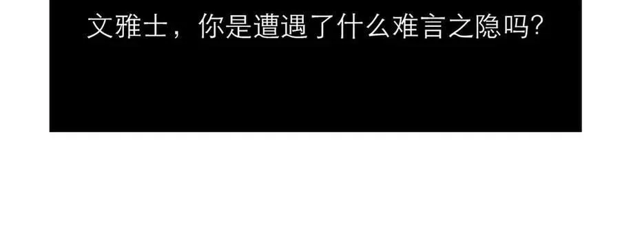 第75话 如果那朵花需要71