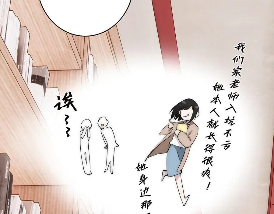 第72话 要和帅哥做同担126