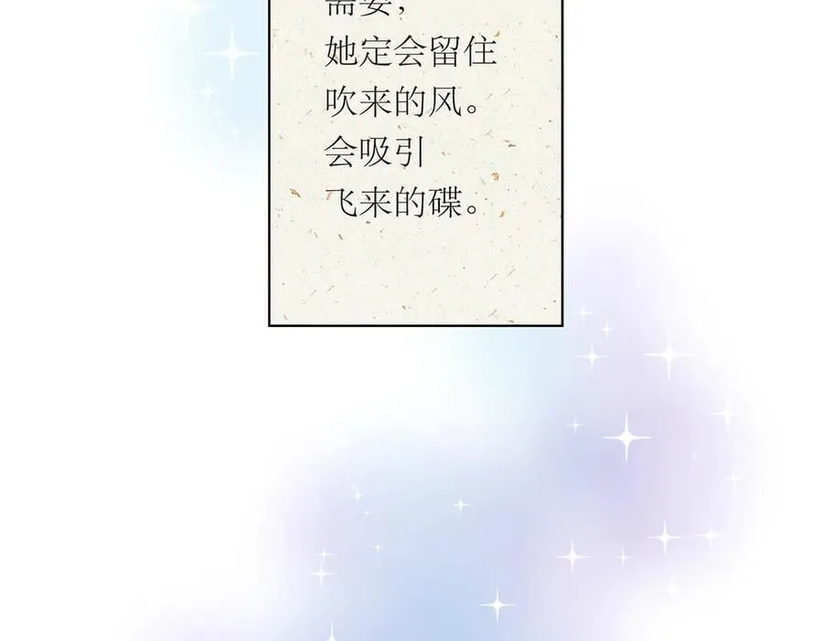 第75话 如果那朵花需要86