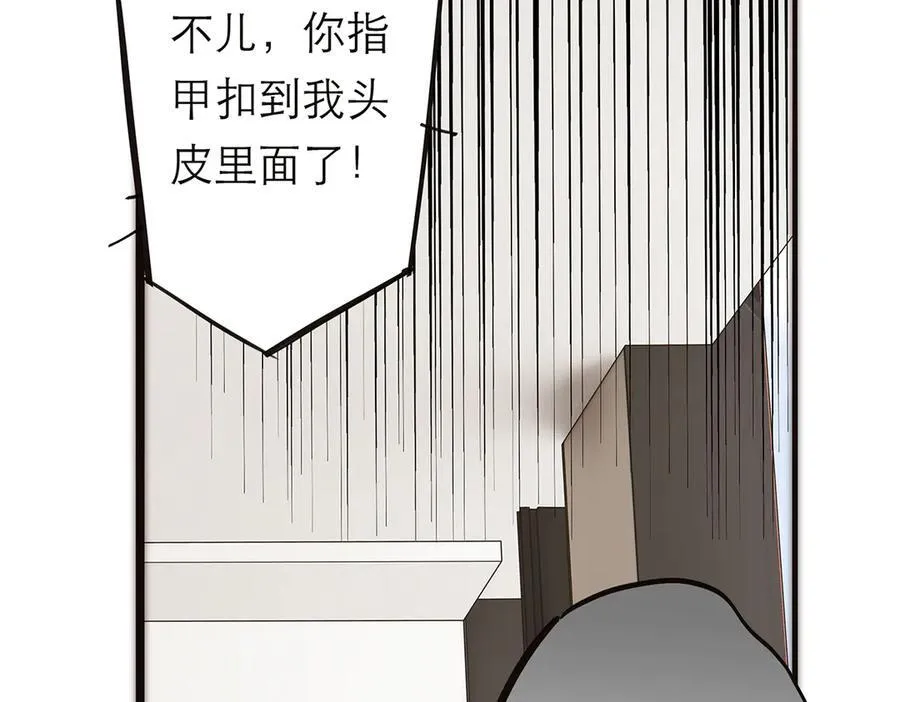 第73话 可以抱你吗？82