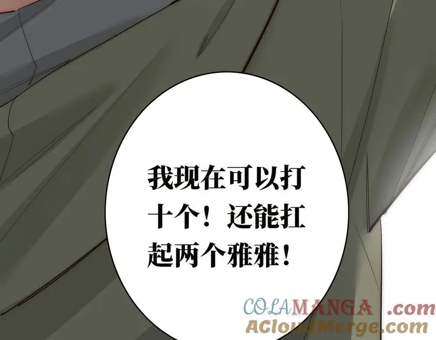 第72话 要和帅哥做同担40