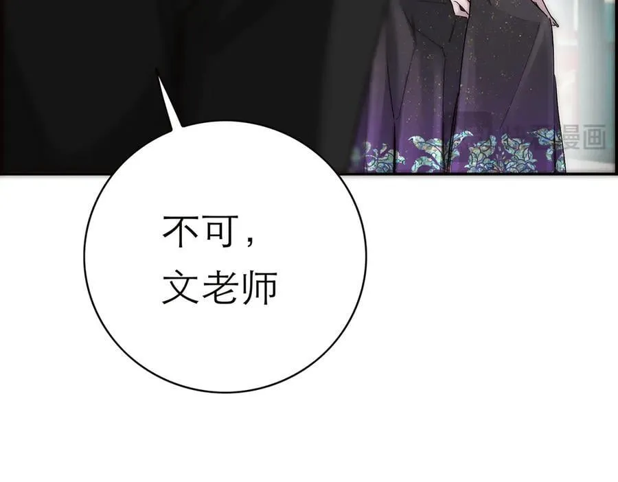 第75话 如果那朵花需要35