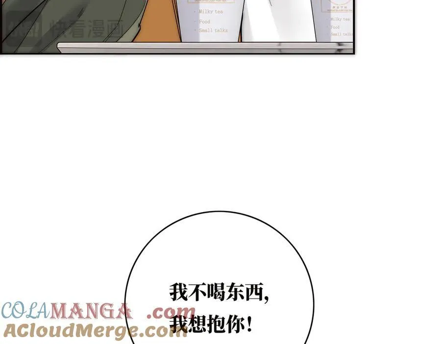 第73话 可以抱你吗？20