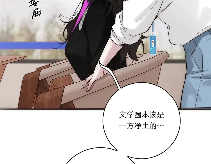 第72话 要和帅哥做同担85