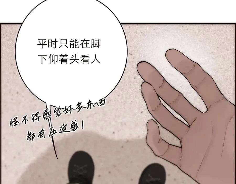 第72话 要和帅哥做同担37