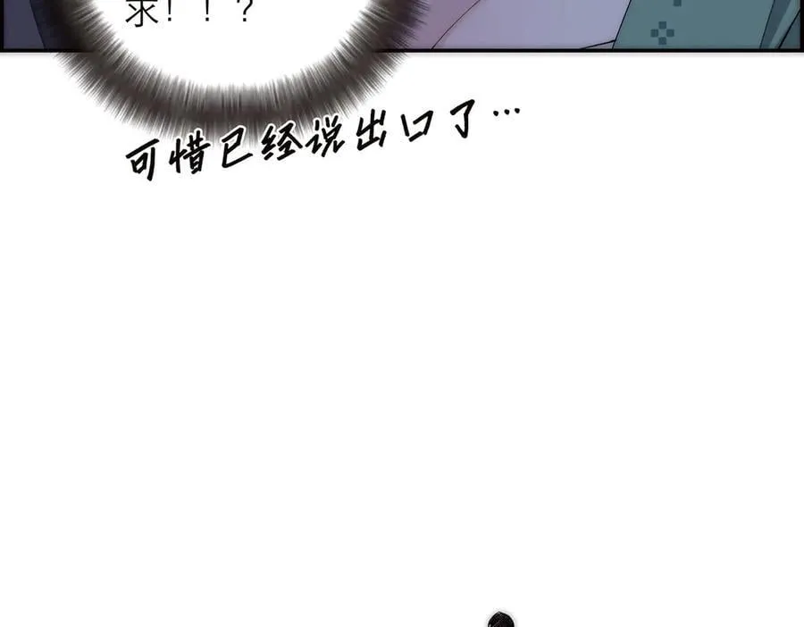 第76话 羞耻99