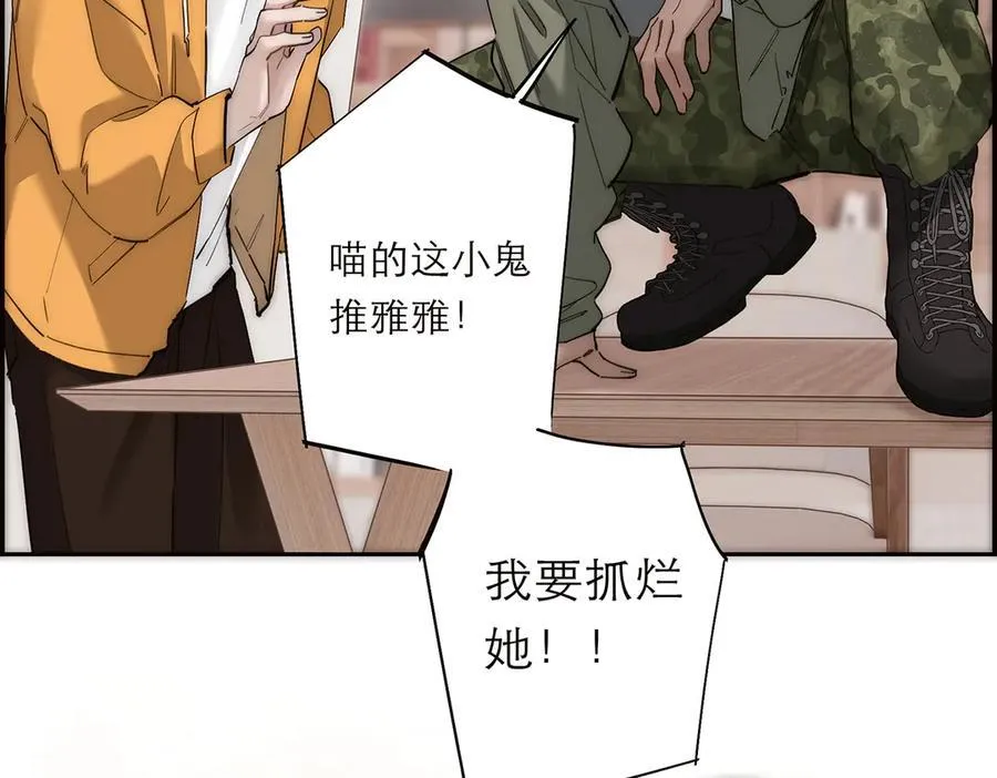第72话 要和帅哥做同担110