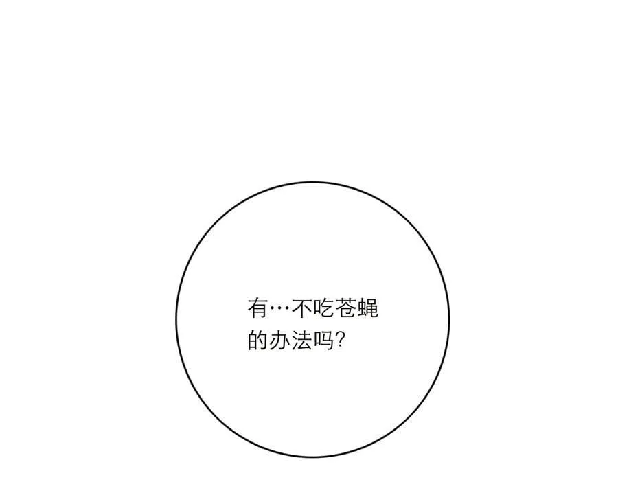 第73话 可以抱你吗？109