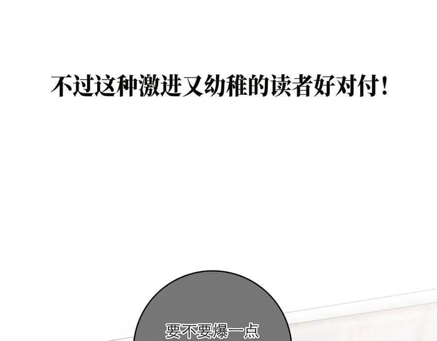第72话 要和帅哥做同担65