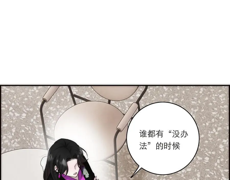 第73话 可以抱你吗？98