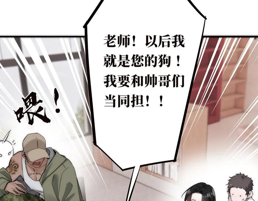 第72话 要和帅哥做同担115