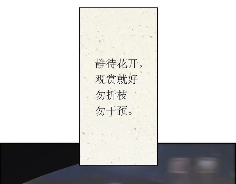 第75话 如果那朵花需要83