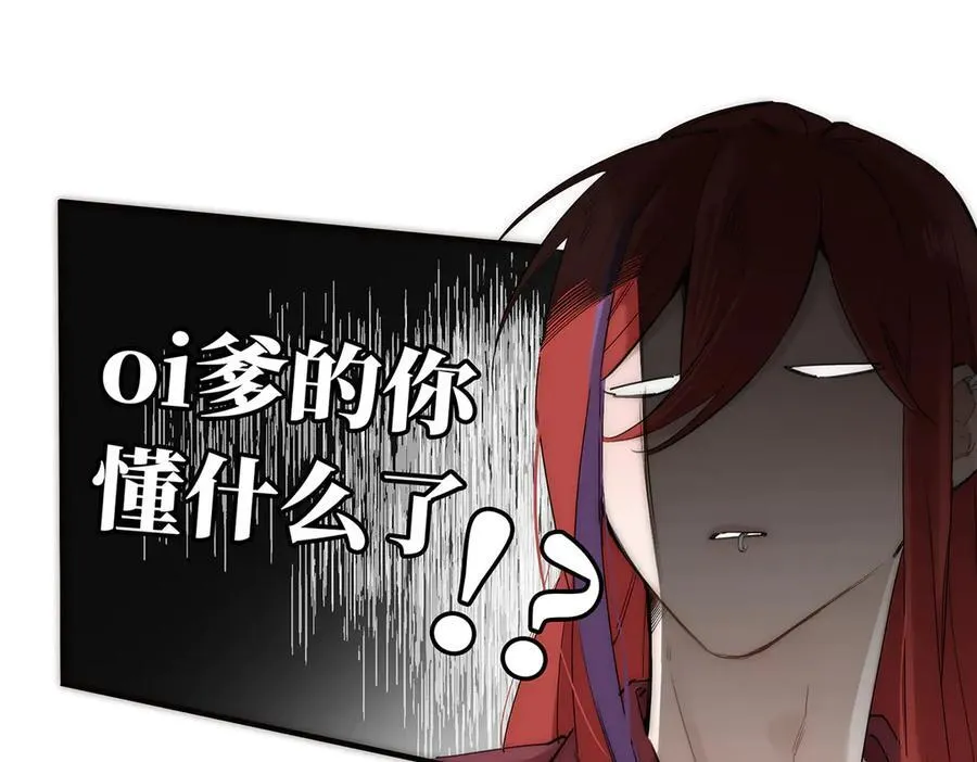 第77话 喜欢被恩公使用122