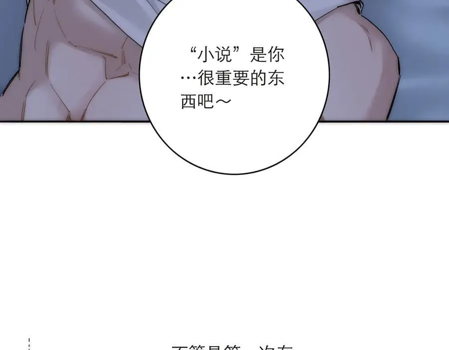 第77话 喜欢被恩公使用54
