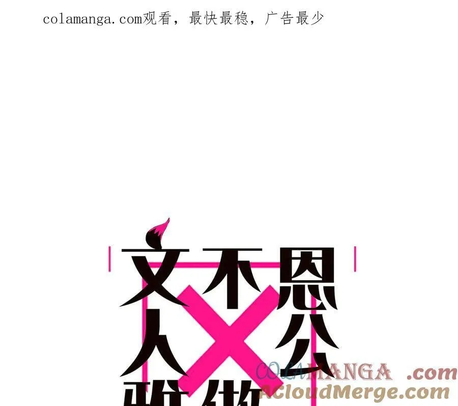 第72话 要和帅哥做同担0
