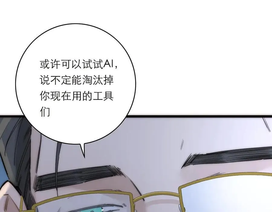 第74话 真正的公主129