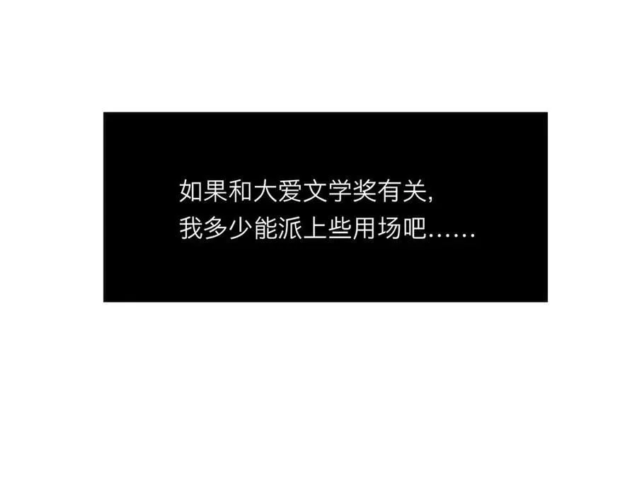 第75话 如果那朵花需要73